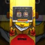 【モンスト】毎キープガチャ11日目 ラストスパート‼️限定でるか⁉️