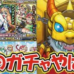 【モンスト】『私立モンスト学院2』αガチャの星玉が過去一でやばい結果に…《李信α/アナスタシアα/エルマ・ルー＆ルーα》【ゆらたま】