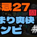 【モンスト】禁忌27はこのふたりで！！！【おすすめコンビ】