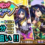 【モンスト】ホップステップ限定ガチャ‼︎40連分引いてみた‼︎