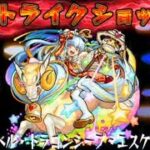 モンスト【獣神化アベル】使ってみた！超AGBと闇属性キラーで強火力!！