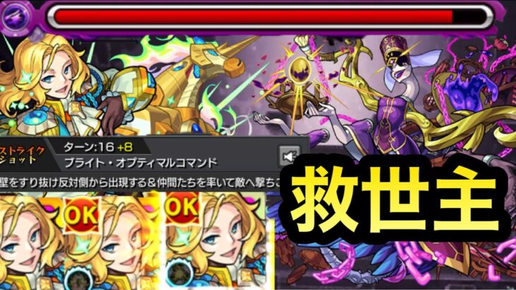 【モンスト】難しいラスゲが楽に！？殴りとSSが最強！《アンフェア》でフィリップ金光が轟絶適正になってすげぇ強くなった！《モンストブライト・リビジョン》【獣神化改】使ってみた