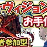 【モンストライブ🔴】「轟絶 ディヴィジョン」のクリアお手伝い！運極を作りたい人集まれ～！【ゆらたま】【Yuratama】#111