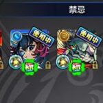 【モンスト】禁忌ex対ヴィーラ極