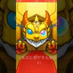 【モンスト】【ガチャ】毎・キープガチャ未だに初ゲすら来ない#shorts #trending #tiktok #面白い #モンスト