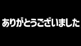 【モンスト】感涙の最終回…鬼滅コラボ有難うございました【ぎこちゃん】