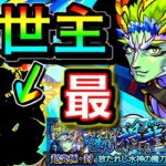 【モンスト】ぜっったい入れたら勝率超アップ！！　※全ステージ正解ルート徹底解説　勝てない人でもドンドン進めるようになる打ち方　祢々切丸