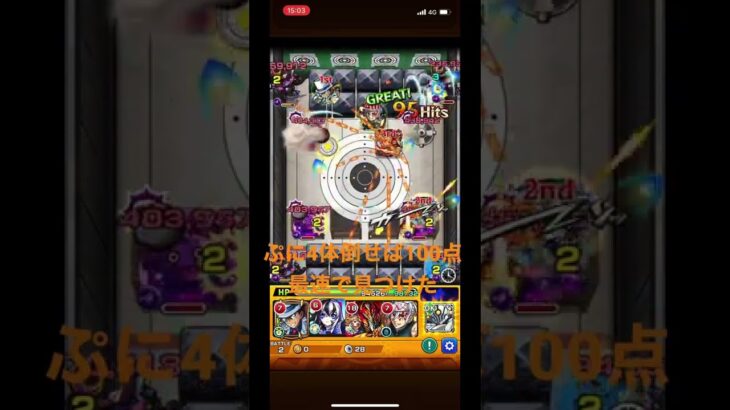 わんちゃん1番最初に攻略したかも#モンスト