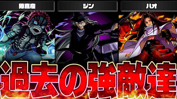 【モンスト】直近10回のコラボ超究極難易度ランキングBEST10