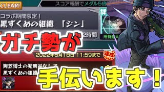 【モンスト参加型】1回1分：ガチで全員ジン勝たせます！【誰でもOK】