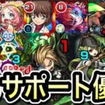 【モンスト】禁忌18に灰原哀使ってみた！SSサポート優秀！！