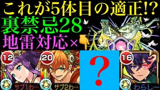 【モンスト】1体編成なら超優秀!!マルチなら新EX『涅槃寂静』でも使えるかも??【裏禁忌28の獄】