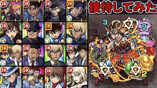 【名探偵コナンコラボ第1弾】全キャラ　SS まとめ【名探偵コナン】【モンスト】