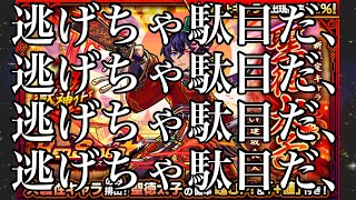 【聖徳太子追いガチャ】裏禁忌28の適正がひどすぎたので逃げずにガチャしました。【モンスト】