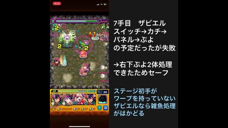 【モンスト】【禁忌の獄】裏28の獄攻略