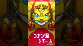 モンスト クリア数28000回目記念コナンガチャ　#モンスト #コナン #ガチャ