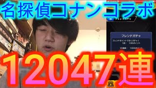 【モンスト】3年分のフレンドガチャ全部回してみた。