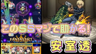 【モンスト】コナンコラボの【安室透】を入れて禁忌30の獄を攻略してみた!