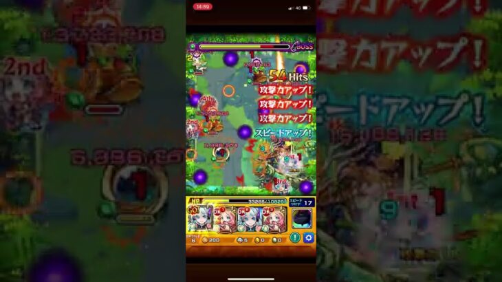 【モンスト】拠点33 攻略