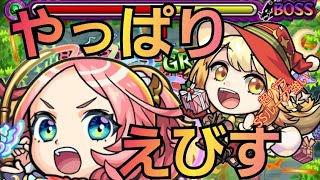 未開33初見攻略！マルタα適正来た！【モンスト】