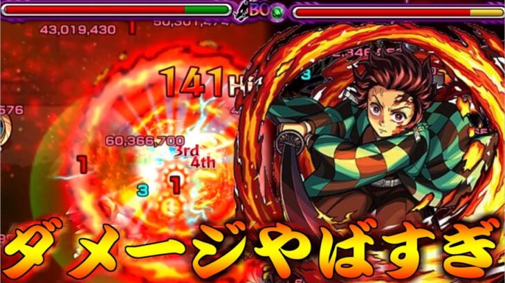 【モンスト】 最新未開33を灼骨炎陽でごり押ししようぜ！！