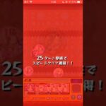 5アカウント目【モンスターストライク】【覇者の塔】#モンスト 2021年4月度