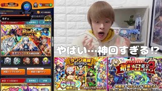 【モンスト】『神回』ネオ狙いでガチャ祭り!?5種類のガチャをぶん回す!!