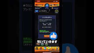 【モンスト】アプデ完了‼️☆5以上キャラ50%ガチャ✨引いていきます✨#shorts