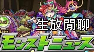 【直播紀錄】台版8周年生放+五代光轟閒聊