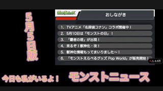 【モンスト】コナンコラボ追加発表情報！！【モンストニュース#8】