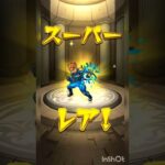 【モンスト】旋風の飛鳥　トク玉で9連ガチャ#shorts#モンスト