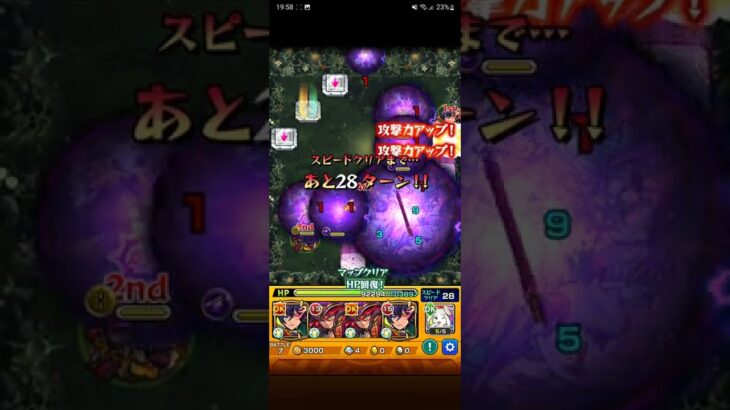 【モンスト】秘ノ獄 葬木の涅槃寂静 初回クリア【EX】