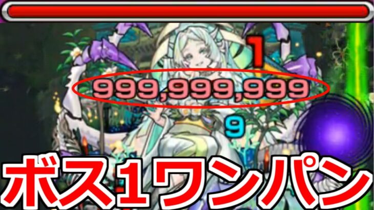 【裏禁忌EX 涅槃寂静】「999,999,999」絶望のカンストワンパン…!!もう寝ます【モンスト】【裏禁忌28】