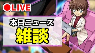 【🔴LIVE】何が発表されるのか『サブサブのラキモン作る』 – モンスターストライク【2022/05/12】