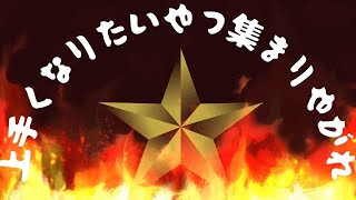 【モンスト LIVE】今日はモンストメインだよ多分