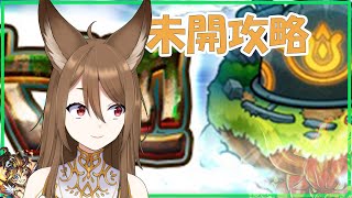 【モンスト】未開開拓「リコリスLIVE配信」参加型マルチ