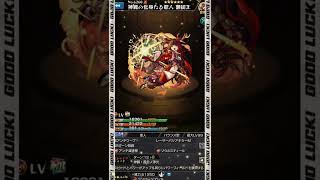 【モンスト】 額田王 (神鹿の化身たる歌人) 「Monster Strike Shorts Video Ver.」 【モンスターストライク】