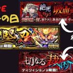 【モンスト】【ダーインスレイヴ】【ディヴィジョン】参加OK!【モンストの日】【クシャーンティ】【 K チャンネル】 のLIVE配信