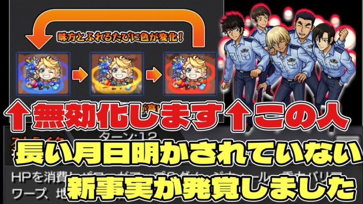 【モンスト】自傷系オールアンチSSがカウシーディヤの特殊ギミック「リング」の影響受けない説検証【コナンコラボ】