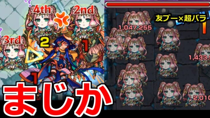 【モンスト】「獣神化改 西王母」SSも友情も最強レベル…あの高難易度のゲージもぶっ飛ばせる…？西王母おめでとう【禁忌の獄】