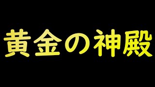 【モンスト】モンストの日って事は厳選日和じゃあ！【TERUO Game】