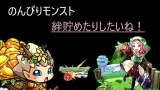 【モンスト】コラボイベント【iOS】