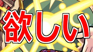 【モンスト】「ガチャ」まさかの結果…あの子なんとなく怖い気がするから当てておきたくて引いた結果…