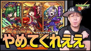 【モンスト】未所持はもうやめてくれええええええ新ガチャアアアアアアアアアアアアアアアアアアアアア【ぎこちゃん】