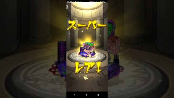 モンストガチャ