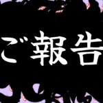 モンストニュースが来るけど ご報告とアイツ狙ってガチャ引いたら〇〇〇だった件を見てほしい【まつぬん。】