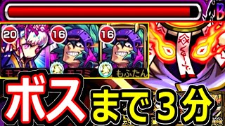 【モンスト】ぜっったい入れたら運１で勝率超アップ！！　※非限定キャラなのにボスまで３分&サクサク削れる！！　全ステージめちゃめちゃ楽になる立ち回り徹底解説