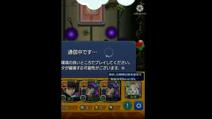 【モンスト】 クシャーンティワンパン攻略の死因まとめ