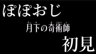 チケットが渋い貴重な怪盗キッドやってみるってよ【モンスト】