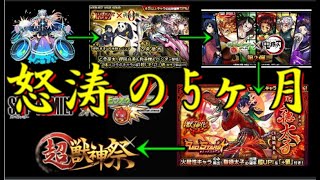 昨年の反省を存分に活かし進化を遂げた今年の搾取方法まとめ【モンスト】